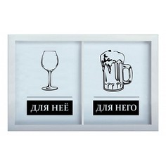 Копилка для винных пробок и пивных крышек (26х22 см) Для него/Для нее KD-024-160 Дубравия
