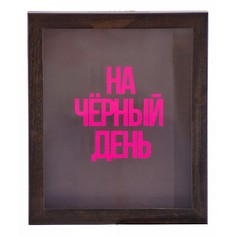 Копилка (22.5х26 см) На черный день KD-037-116 Дубравия