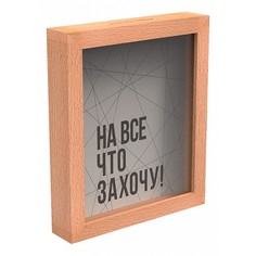 Копилка (22.5х26 см) На все что захочу KD-037-140 Дубравия