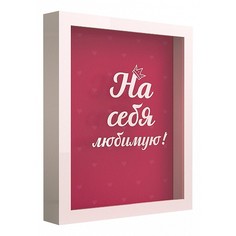Копилка (22.5х26 см) На себя любимую KD-037-114 Дубравия