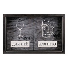 Копилка для винных пробок и пивных крышек (26х22 см) Для него/для нее KD-024-158 Дубравия