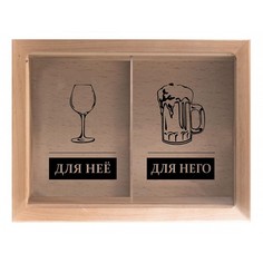 Копилка для винных пробок и пивных крышек ДЛЯ НЕГО / ДЛЯ НЕЕ 29x45 Натуральный KD-024-171 Дубравия