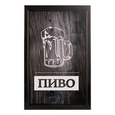 Копилка для пивных крышек ПИВО 29x45 Венге KD-023-143 Дубравия