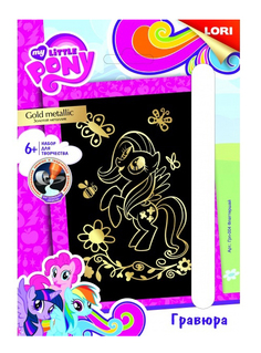 Гравюра My Little Pony Флаттершай