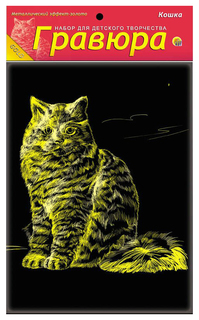 Гравюра Рыжий Кот Кошка