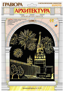 Гравюра Lori Московский Кремль