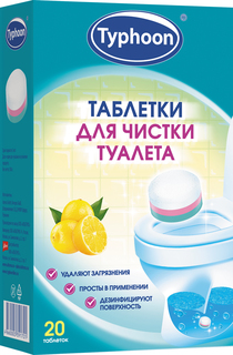 Таблетки для чистки туалета Тайфун лимон 20 штук Taifun