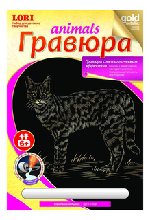 Гравюра LORI Королевская ашера