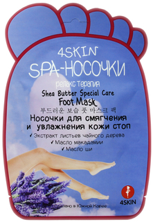 Маска для ног 4Skin Spa Носочки релакс терапия
