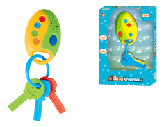 Интерактивная развивающая игрушка 1TOY Автоключики для мальчика