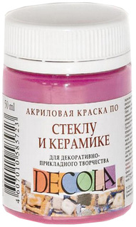 Краска по стеклу и керамике Decola, 50 мл, розовая светлая Невская палитра