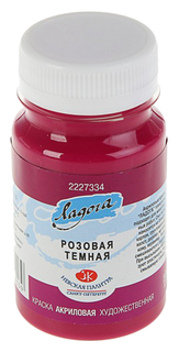 Краска акриловая художественная «Ладога», 100 мл, розовая тёмная Невская палитра