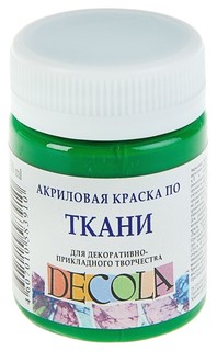 Краска акриловая для ткани Decola, 50 мл, зелёная средняя, в банке Невская палитра