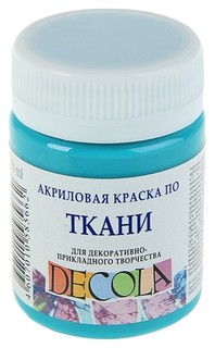 Краска акриловая для ткани Decola, 50 мл, бирюзовая, в банке Невская палитра