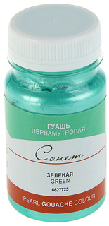 Гуашь «Сонет», Pearl, 100 мл, зелёная перламутровая, в банке Невская палитра