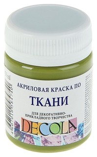 Краска акриловая для ткани Decola, 50 мл, оливковая, в банке Невская палитра