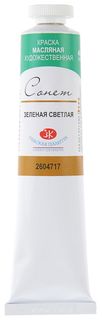 Масляная краска "Сонет" в тубе №10, светло-зеленая, 46 мл Невская палитра