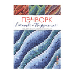 Пэчворк в технике "Барджелло". Новые приемы расположения ткани КОНТЭНТ