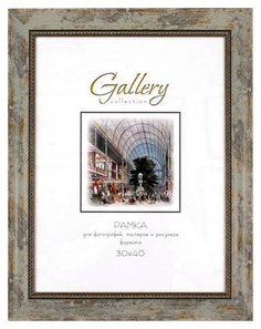 Фоторамка 30х40 см Hoff Gallery серый с патиной/золотой