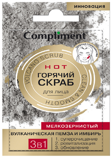 Скраб для лица Compliment Вулканическая пемза и имбирь 7 мл