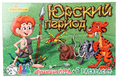 Обучающая настольная игра "Юрский период" + 6 раскрасок Настольные игры "ИгриКо"