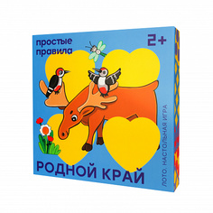 Настольная игра Простые Правила Родной край PP-430200