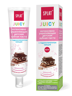 Зубная паста Splat Juicy Шоколад 35ml ДШ-179