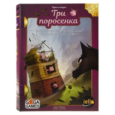 Настольная игра GaGa Games Три Поросенка