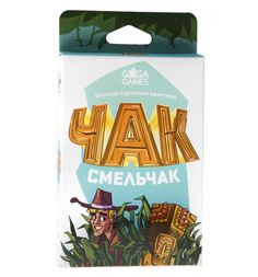 Настольная игра GaGa Games Чак-смельчак