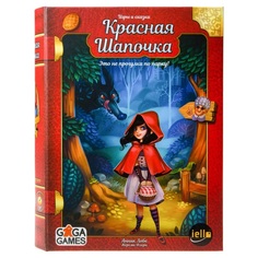 Настольная игра GaGa Games Красная Шапочка
