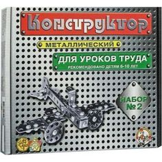 Конструктор металлический Десятое Королевство №2 (290 элементов)