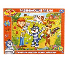 Пазл Умка развивающий в рамке Трое из Простоквашино 15 деталей 29*22*0,3см