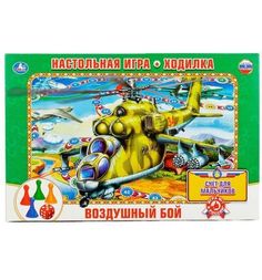 Настольная игра-ходилка Умка Воздушный бой