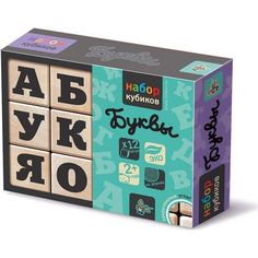 Кубики Десятое Королевство Буквы 12 шт.