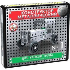 Конструктор металлический Десятое Королевство 10К Набор №1