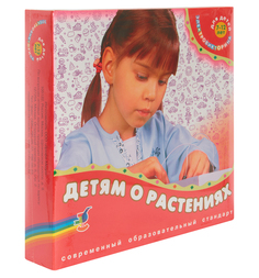 Настольная игра Дрофа Электровикторина. Детям о растениях