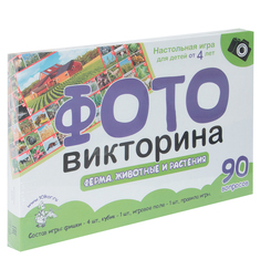 Настольная игра Десятое Королевство Фотовикторина Ферма. Животные и растения