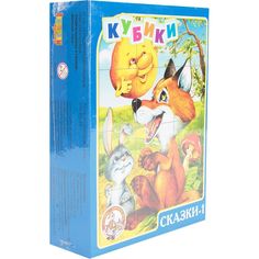 Кубики Десятое Королевство Сказки-1, 4 см