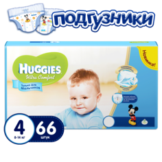 Подгузники Huggies Ultra Comfort 4 для мальчиков (8-14 кг) шт.