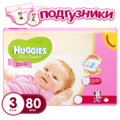 Подгузники Huggies Ultra Comfort 3 для девочек (5-9 кг) шт.