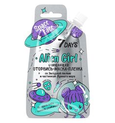 Маска-пленка 7 Days Alien girl со звездной пылью и частичкой лунного моря Space face, 25 г