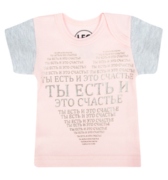 Футболка Leo Ты есть