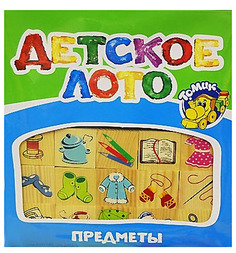 Лото Томик Предметы