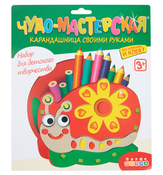 Набор для творчества Дрофа Чудо-мастерская Карандашница. Улитка