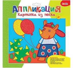 Картинка из песка Дрофа Носорог с шариками