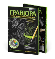 Гравюра Фантазер Набор для маленьких творцов №12 Рыбки радужная