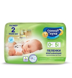 Простыни гигиенические Солнце и Луна 60х60 см, 5