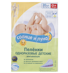 Простыни гигиенические Солнце и Луна Солнце и Луна, 20