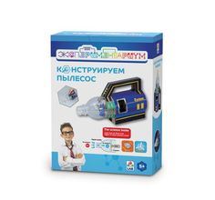 Набор Экспериментариум Конструируем пылесос