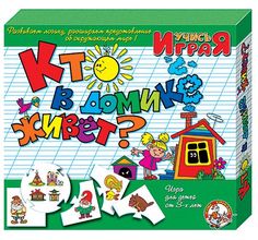 Настольная игра Десятое Королевство Учись играя. Кто в домике живет?